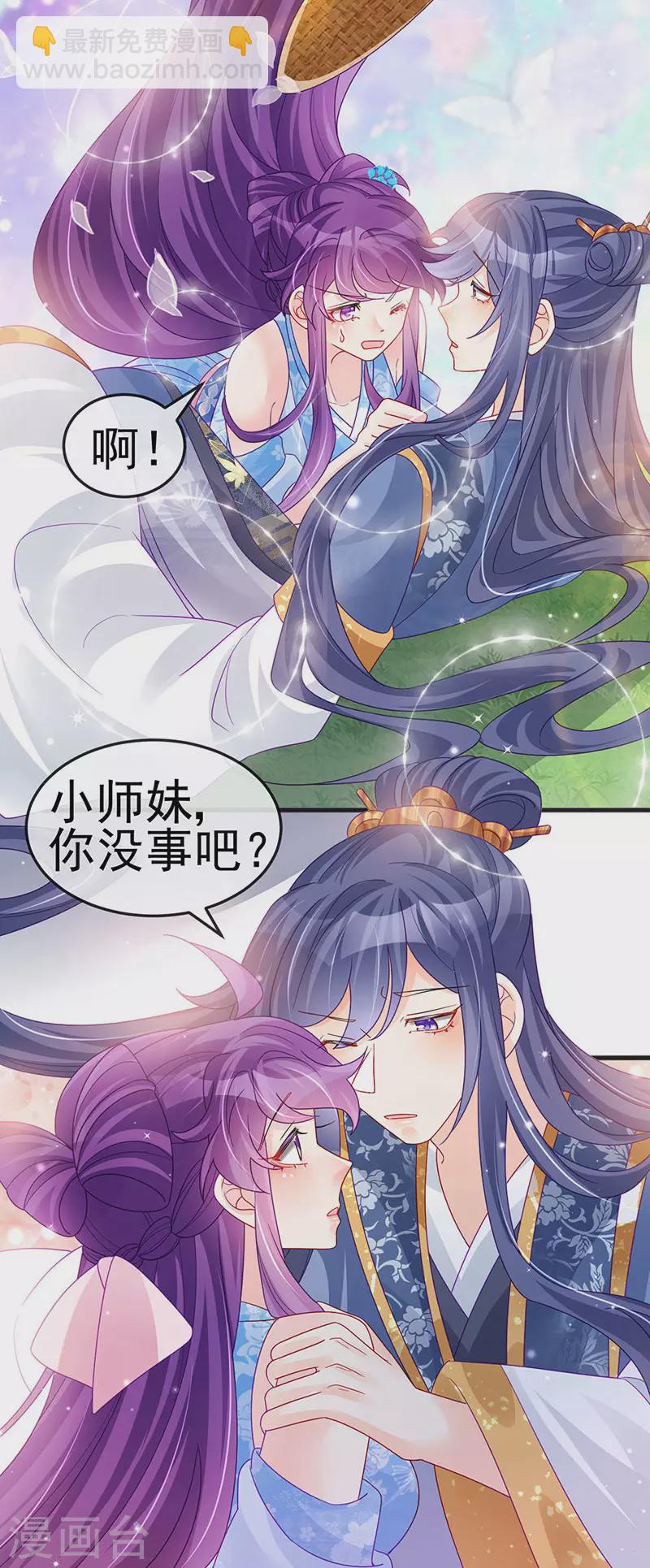 第111话 梦幻田园与大皇子35