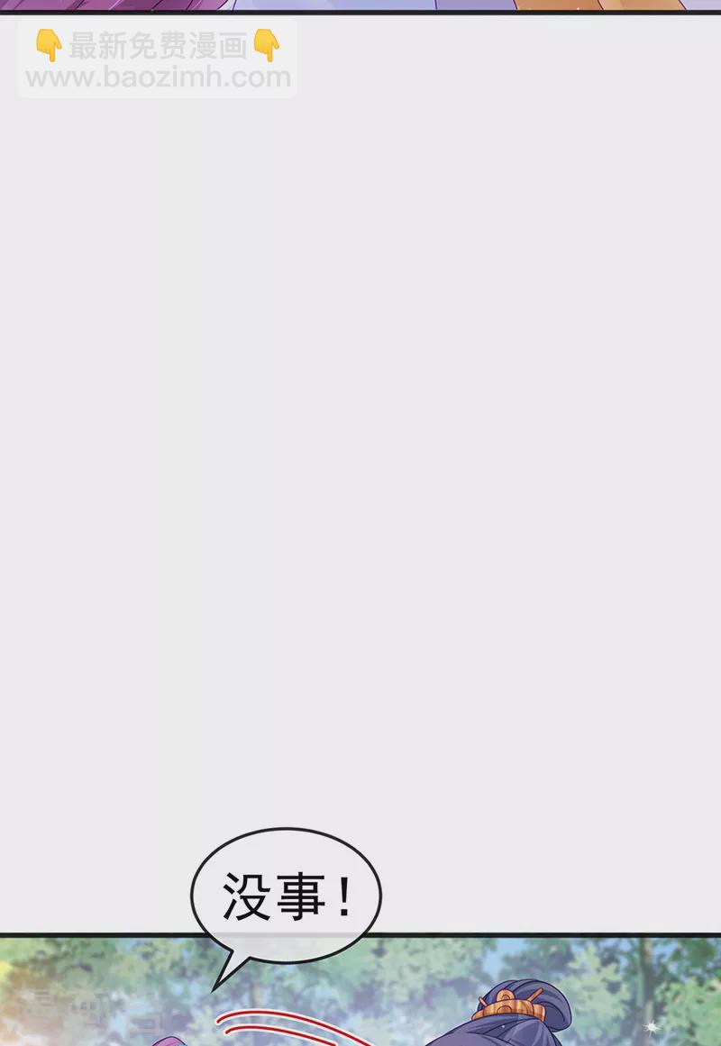 第111话 梦幻田园与大皇子36