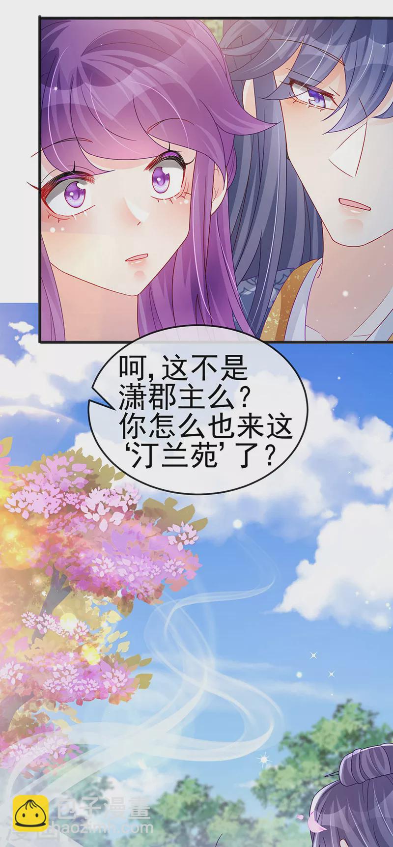 第111话 梦幻田园与大皇子41