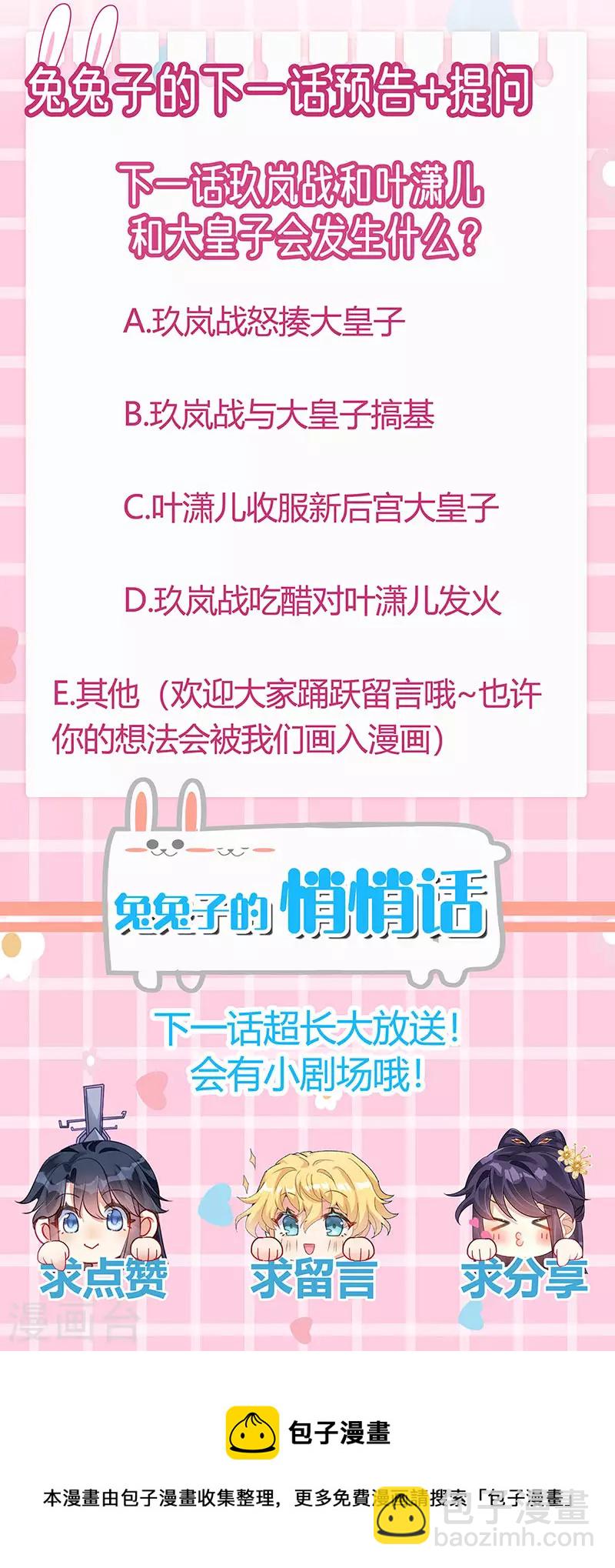 第111话 梦幻田园与大皇子47
