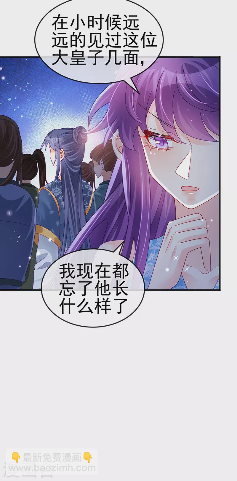 第111话 梦幻田园与大皇子6