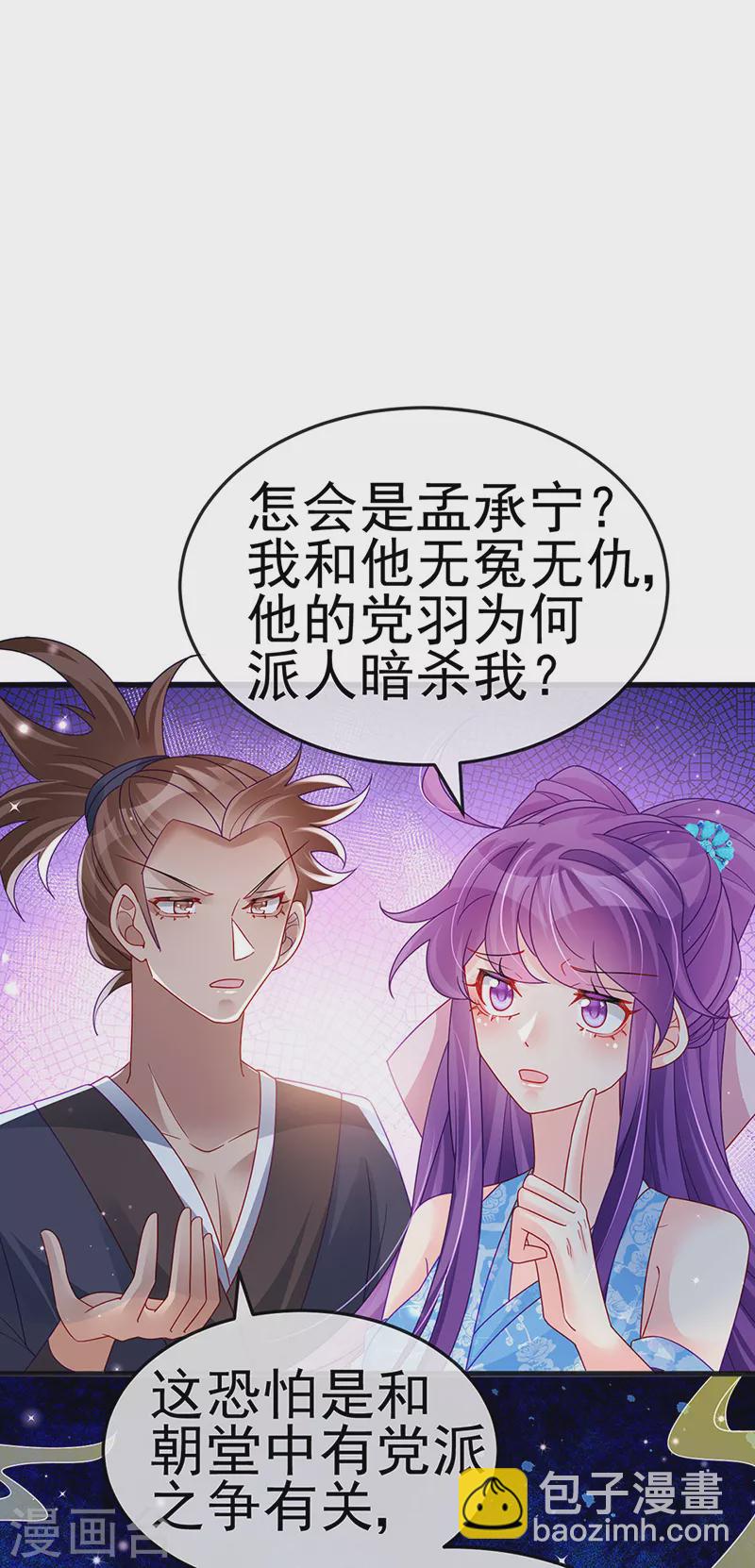 第111话 梦幻田园与大皇子7