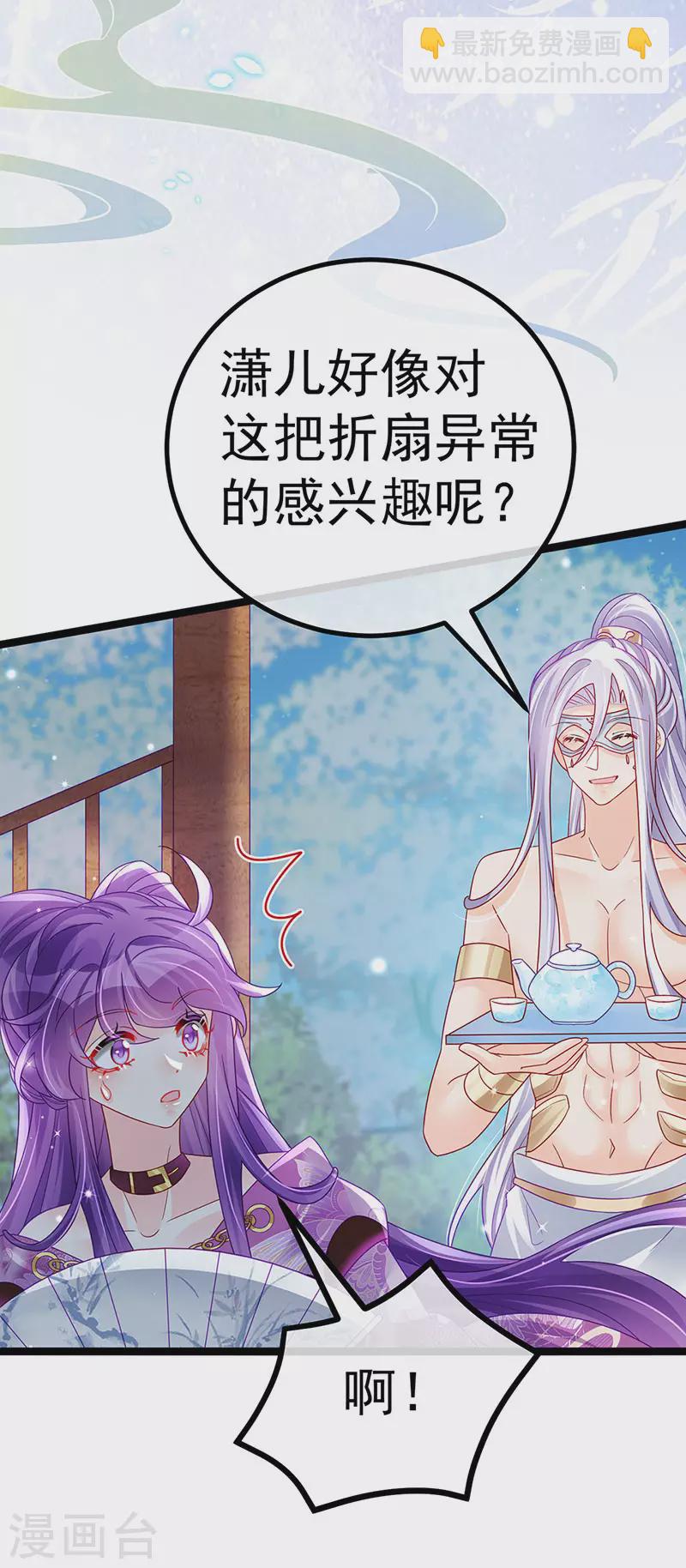 第117话 土匪潇儿&银月是战殿下19
