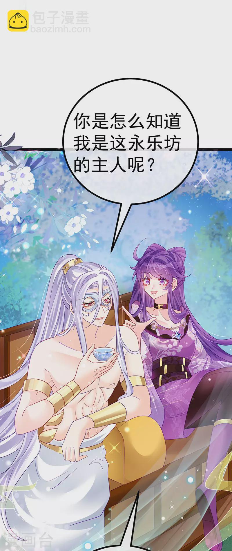 第117话 土匪潇儿&银月是战殿下2