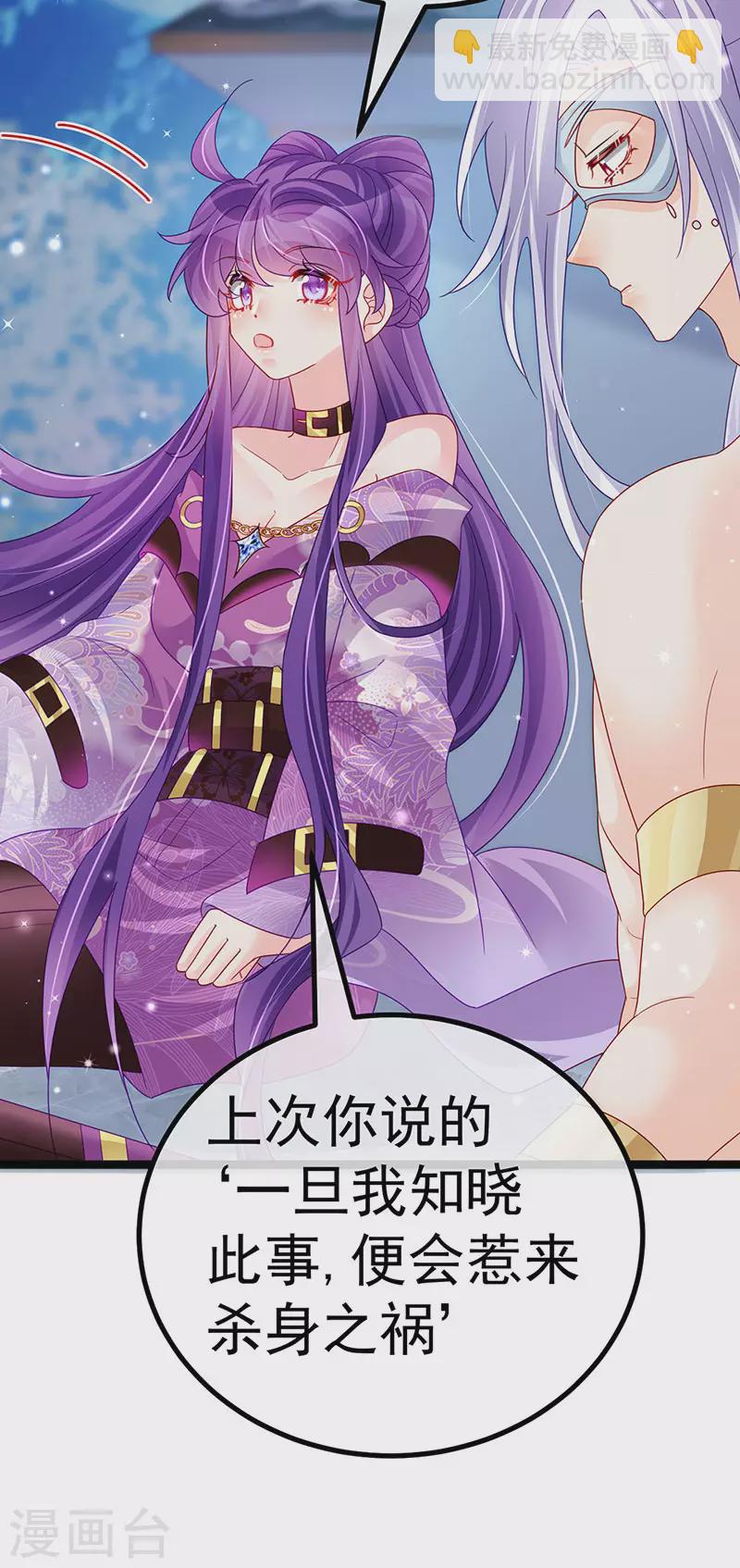 第117话 土匪潇儿&银月是战殿下22