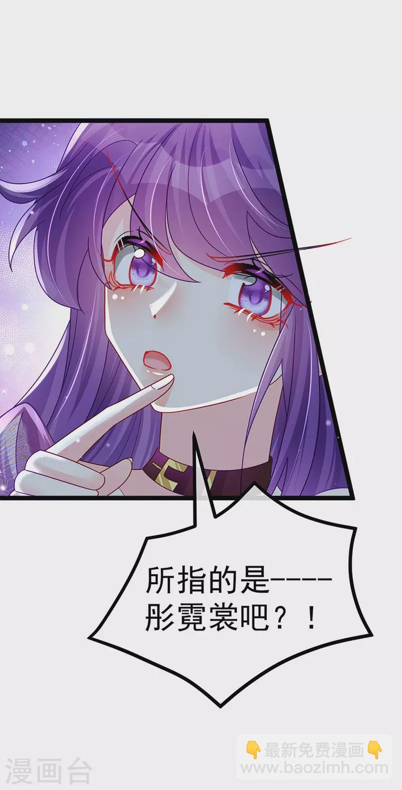 第117话 土匪潇儿&银月是战殿下23