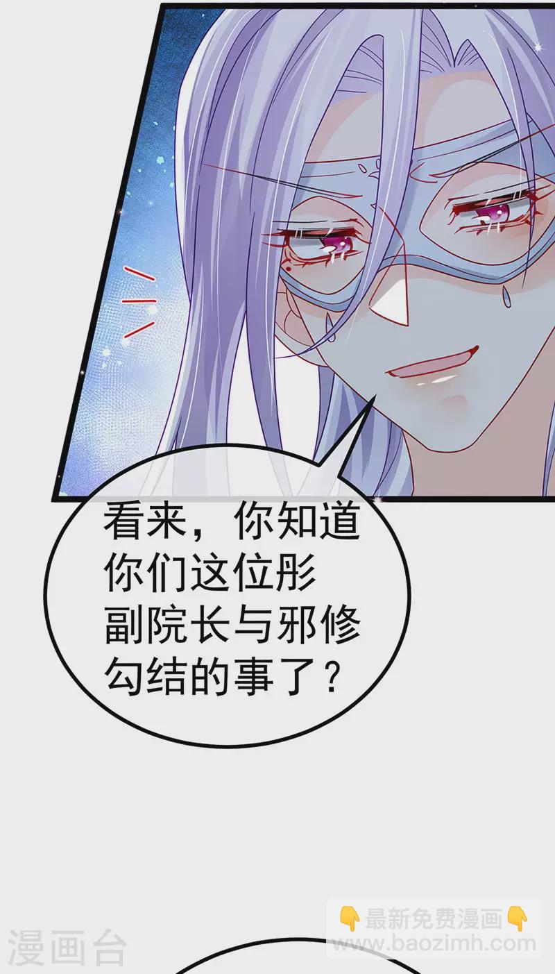 第117话 土匪潇儿&银月是战殿下24