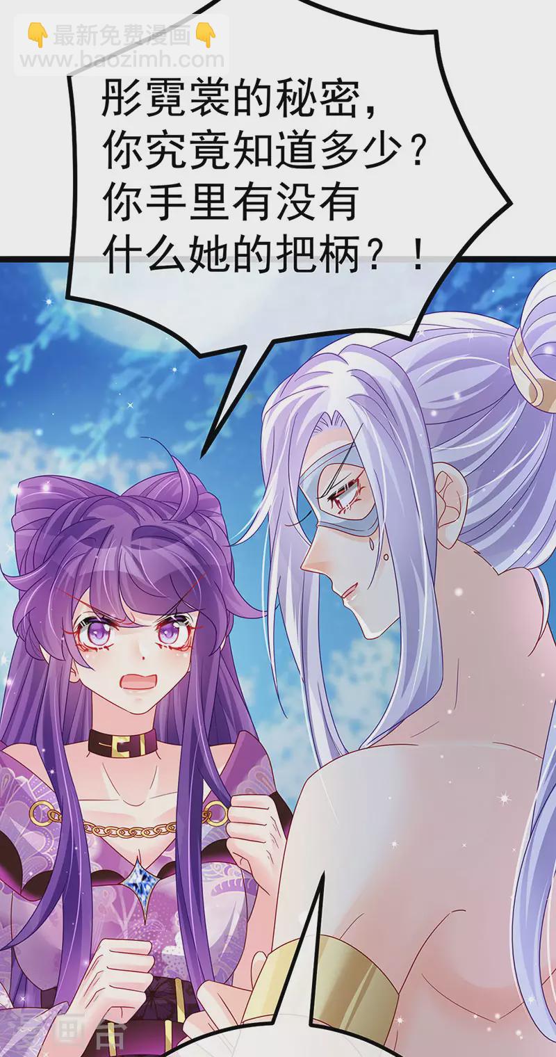 第117话 土匪潇儿&银月是战殿下29