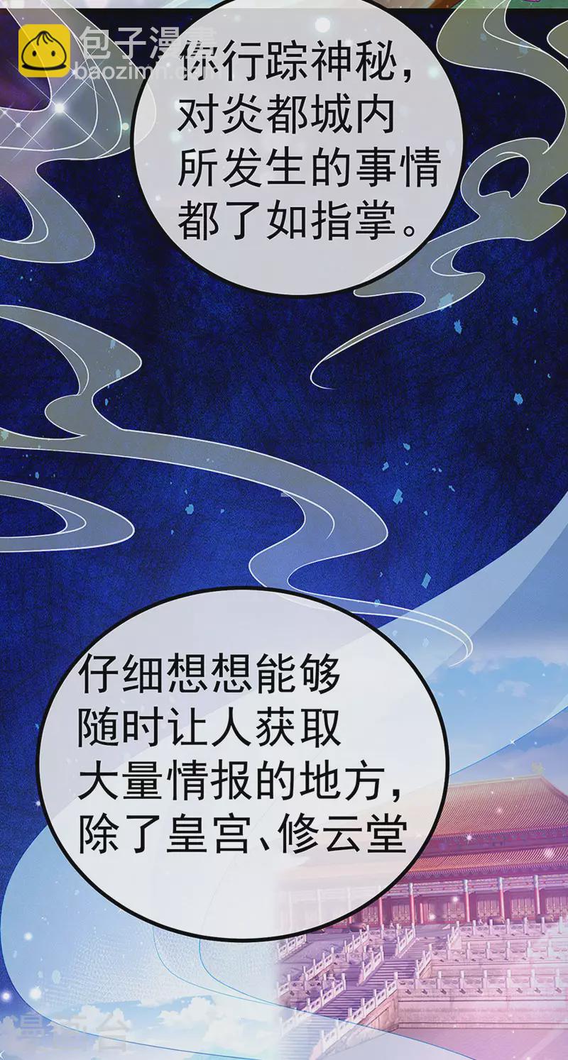 第117话 土匪潇儿&银月是战殿下3