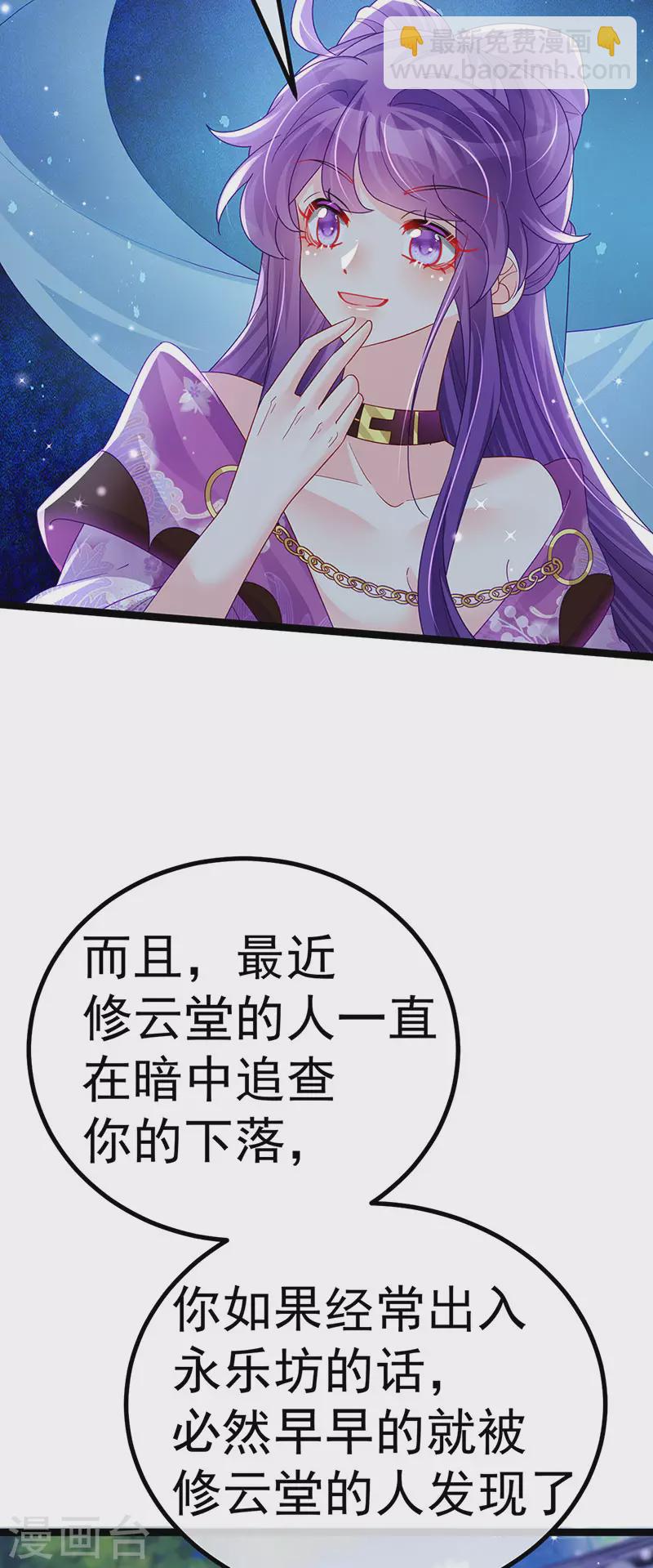 第117话 土匪潇儿&银月是战殿下5