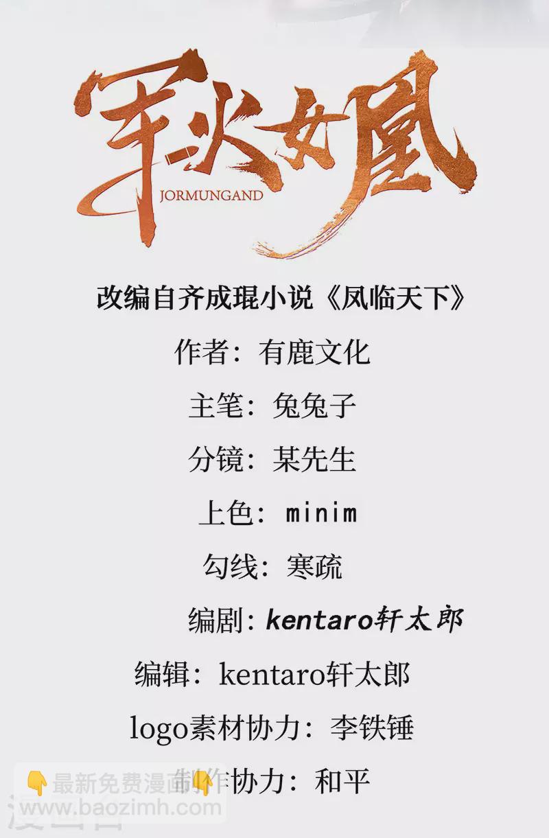 第156话 银月滋阴补阳1