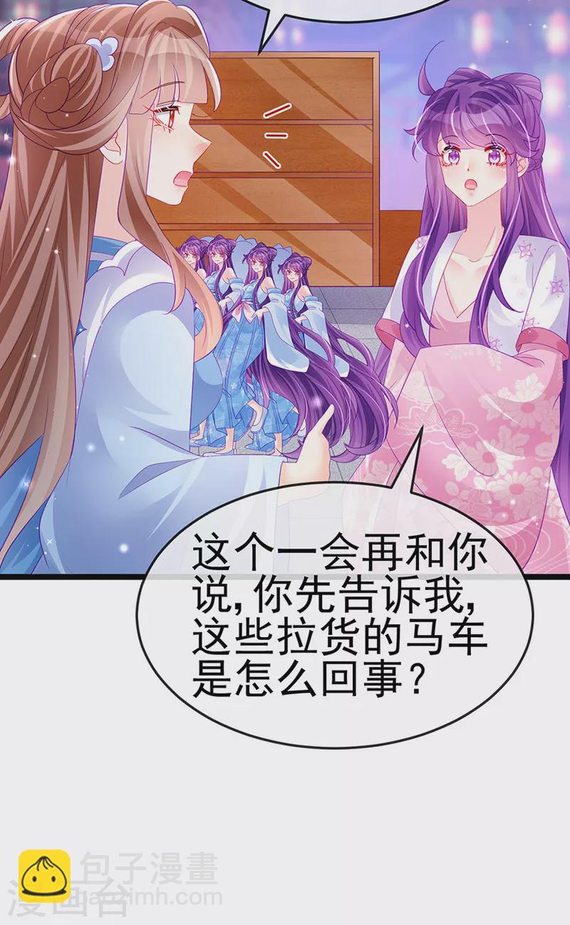第156话 银月滋阴补阳10