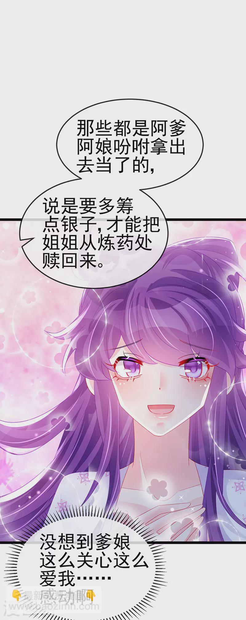 第156话 银月滋阴补阳11