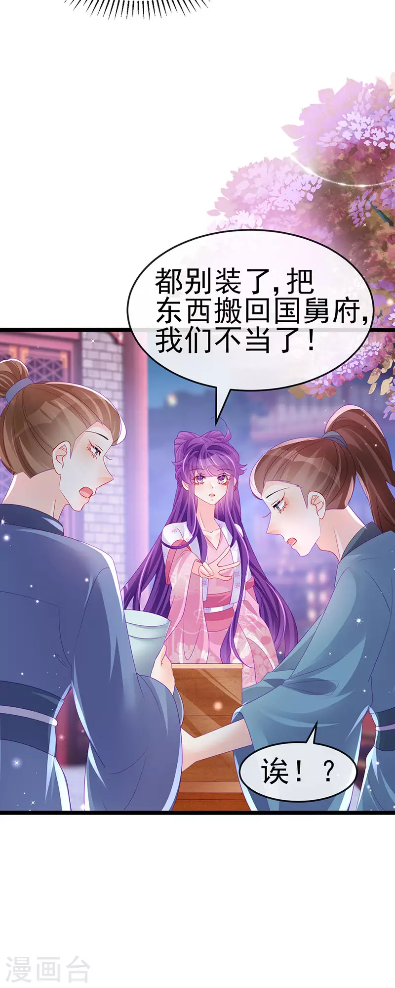 第156话 银月滋阴补阳12