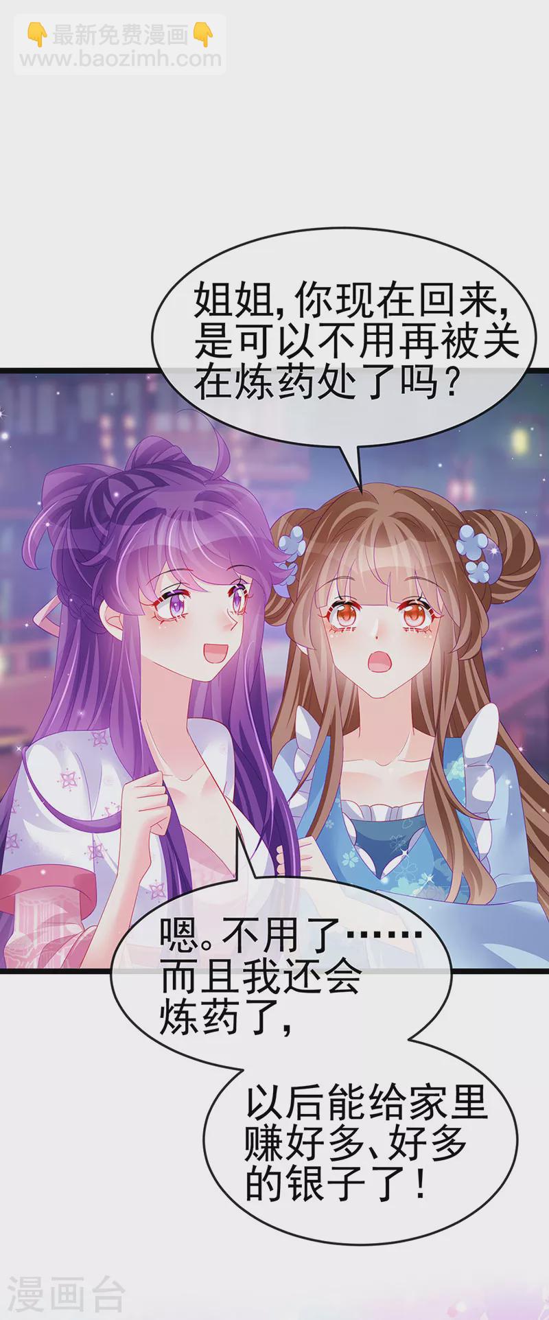 第156话 银月滋阴补阳13