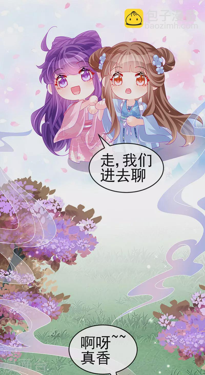 第156话 银月滋阴补阳14