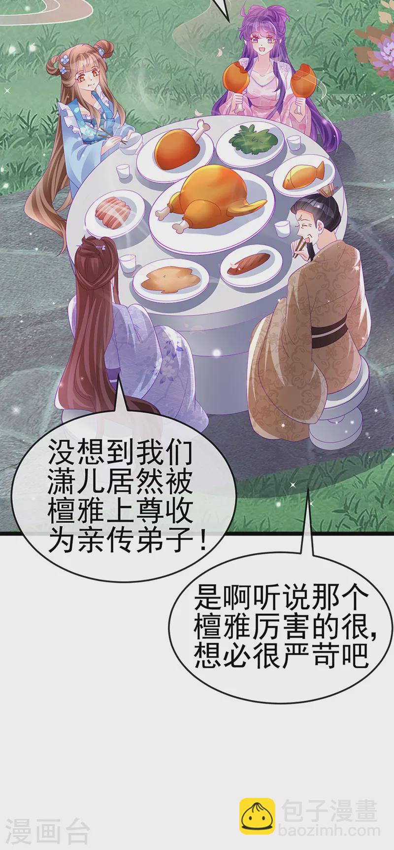 第156话 银月滋阴补阳15