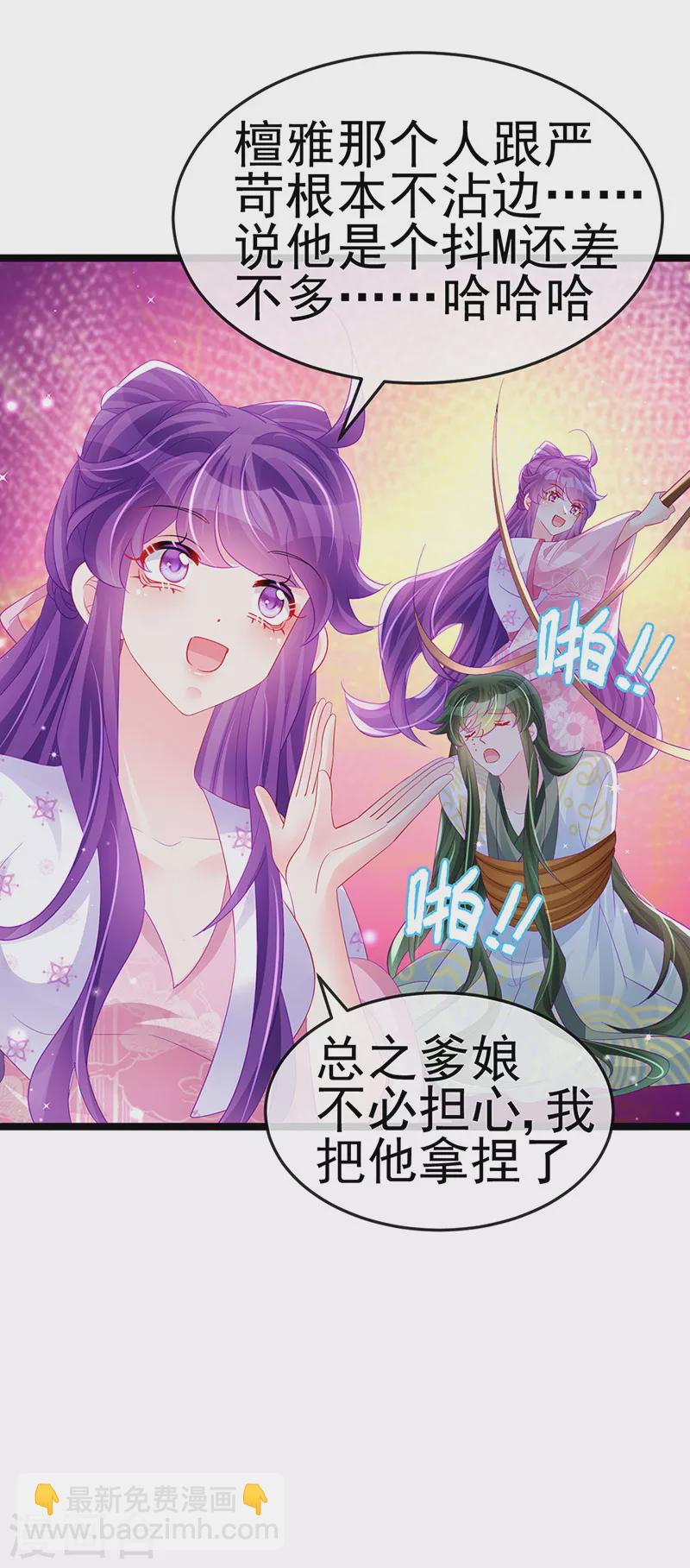 第156话 银月滋阴补阳16