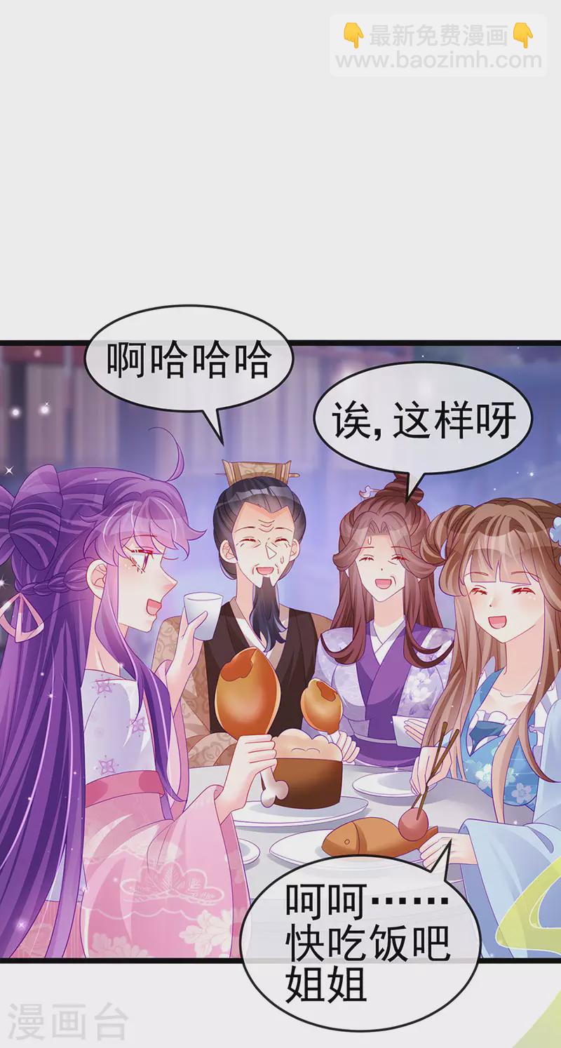 第156话 银月滋阴补阳17