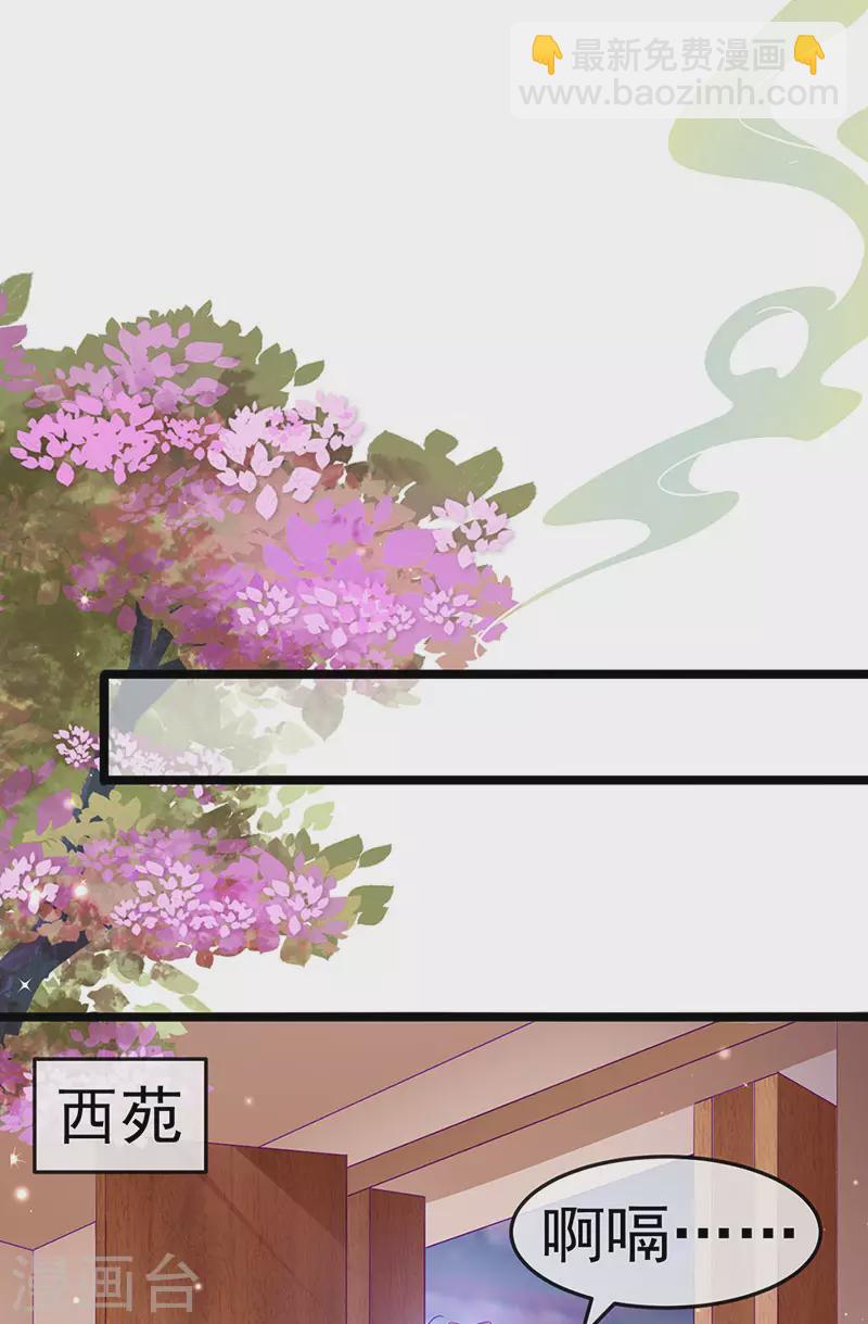 第156话 银月滋阴补阳18