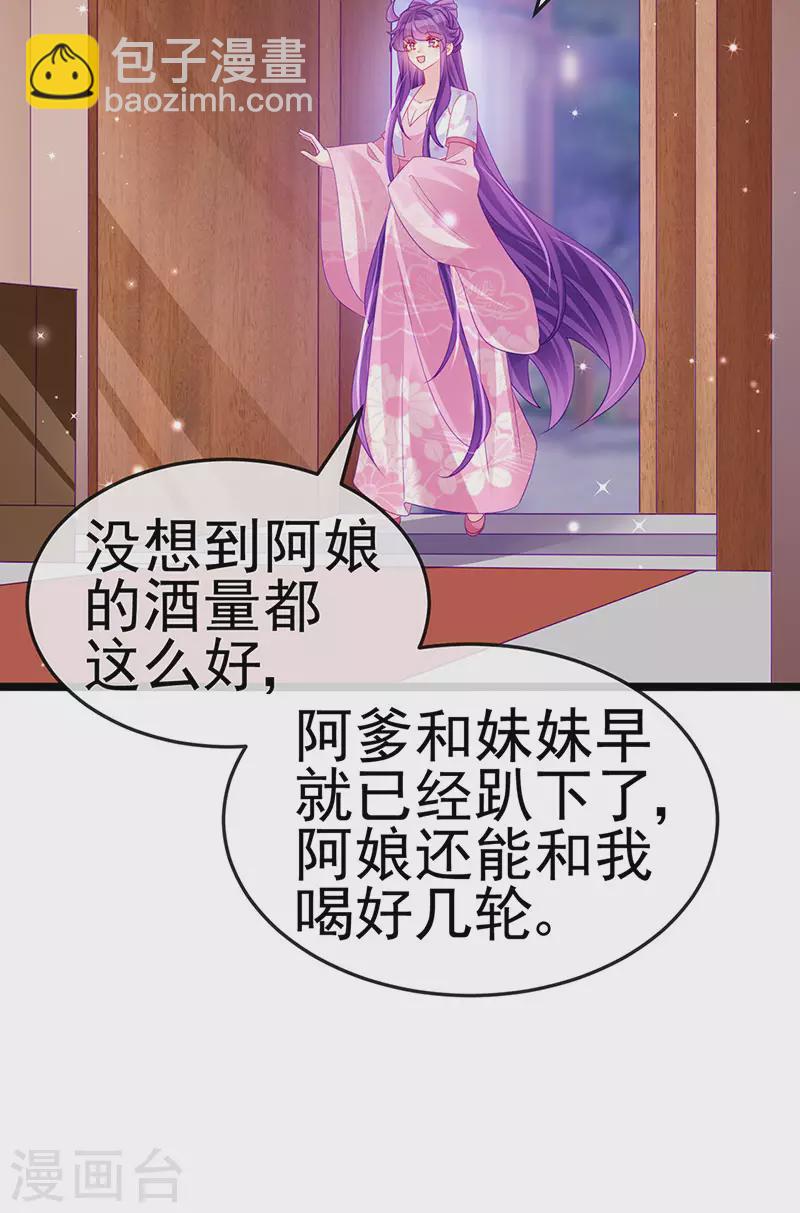 第156话 银月滋阴补阳19