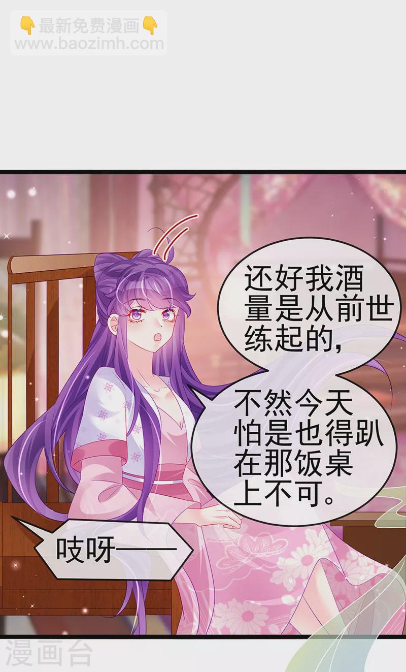 第156话 银月滋阴补阳20