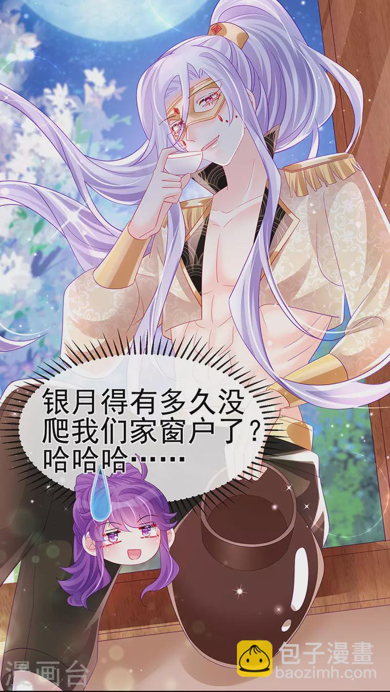 第156话 银月滋阴补阳22
