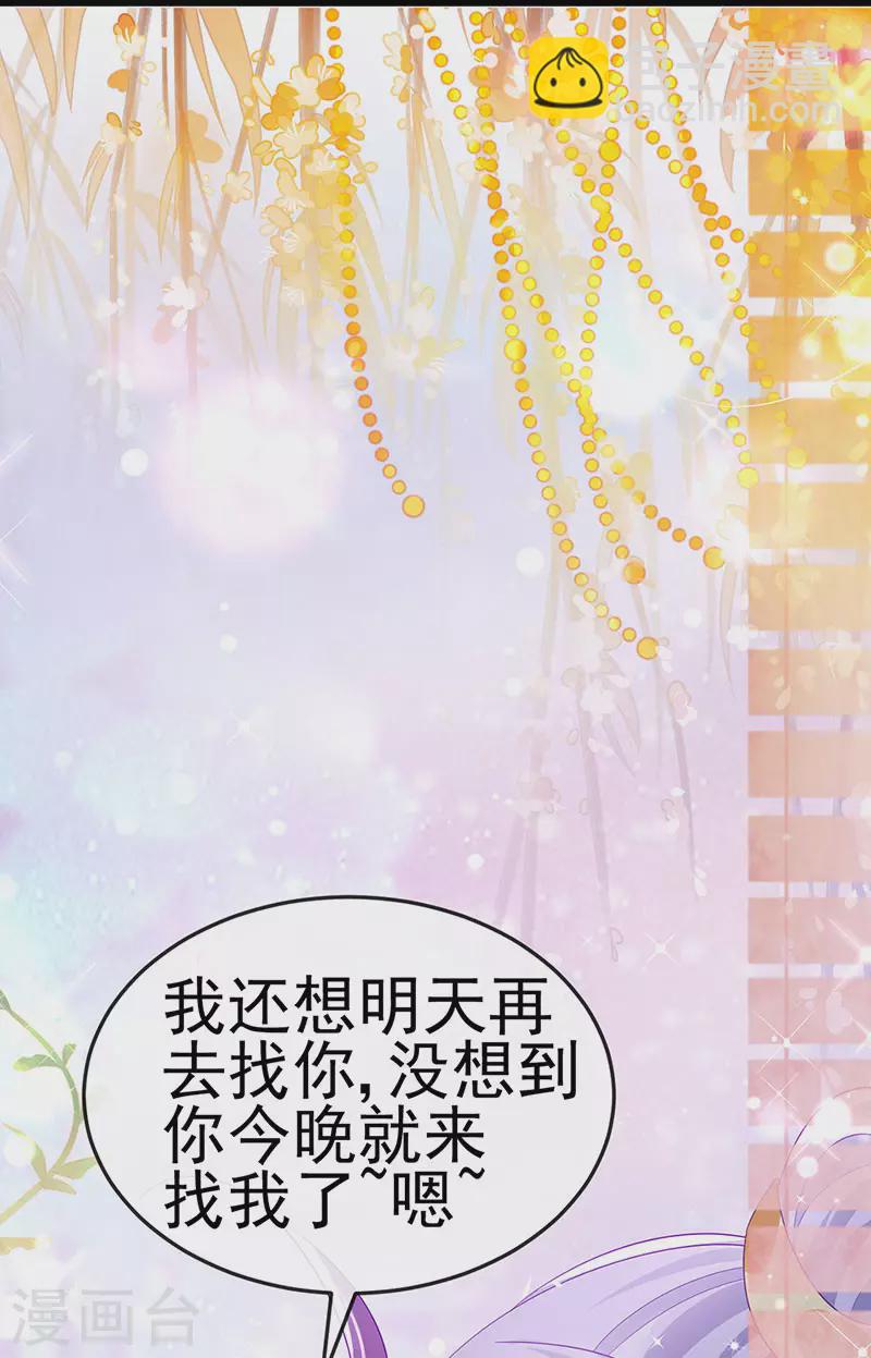 第156话 银月滋阴补阳23