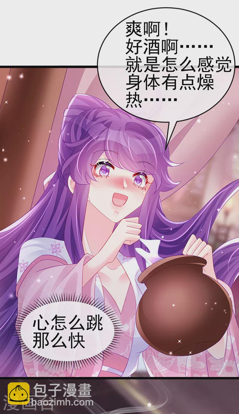 第156话 银月滋阴补阳27