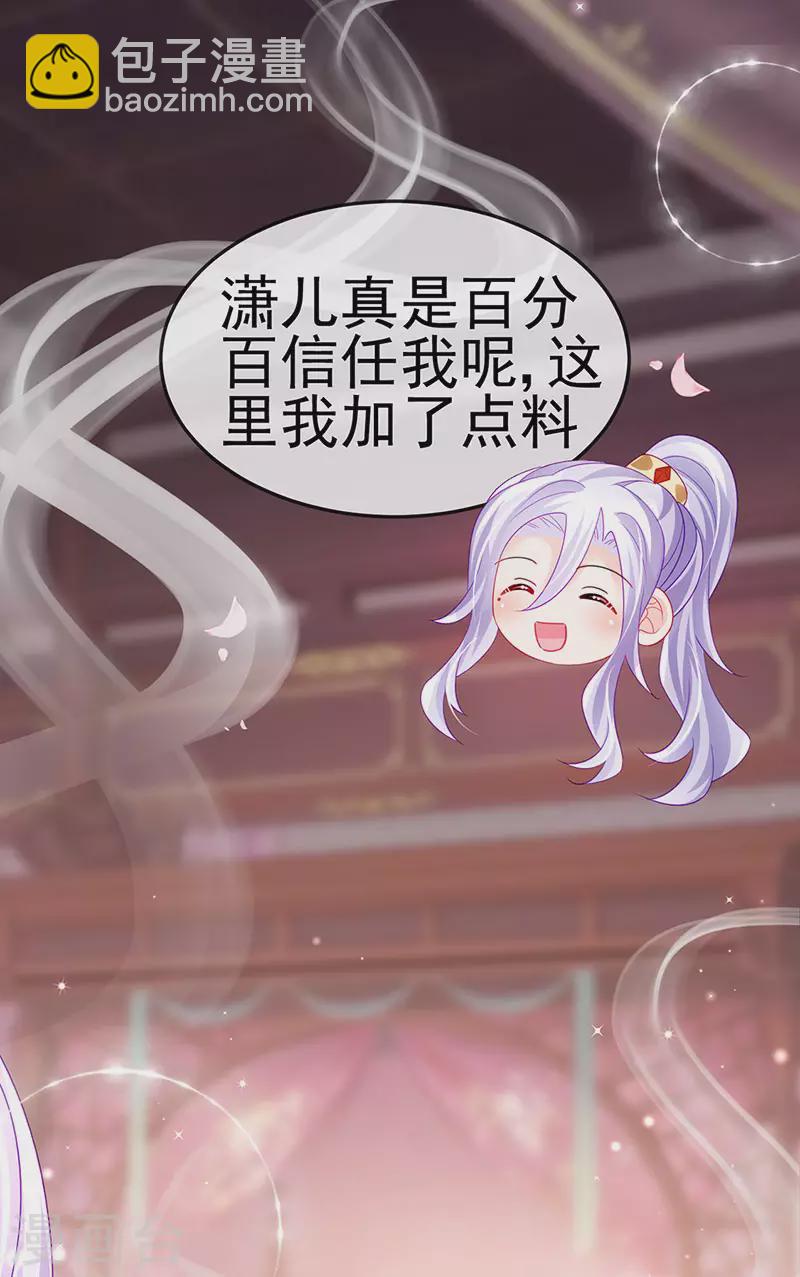 第156话 银月滋阴补阳28