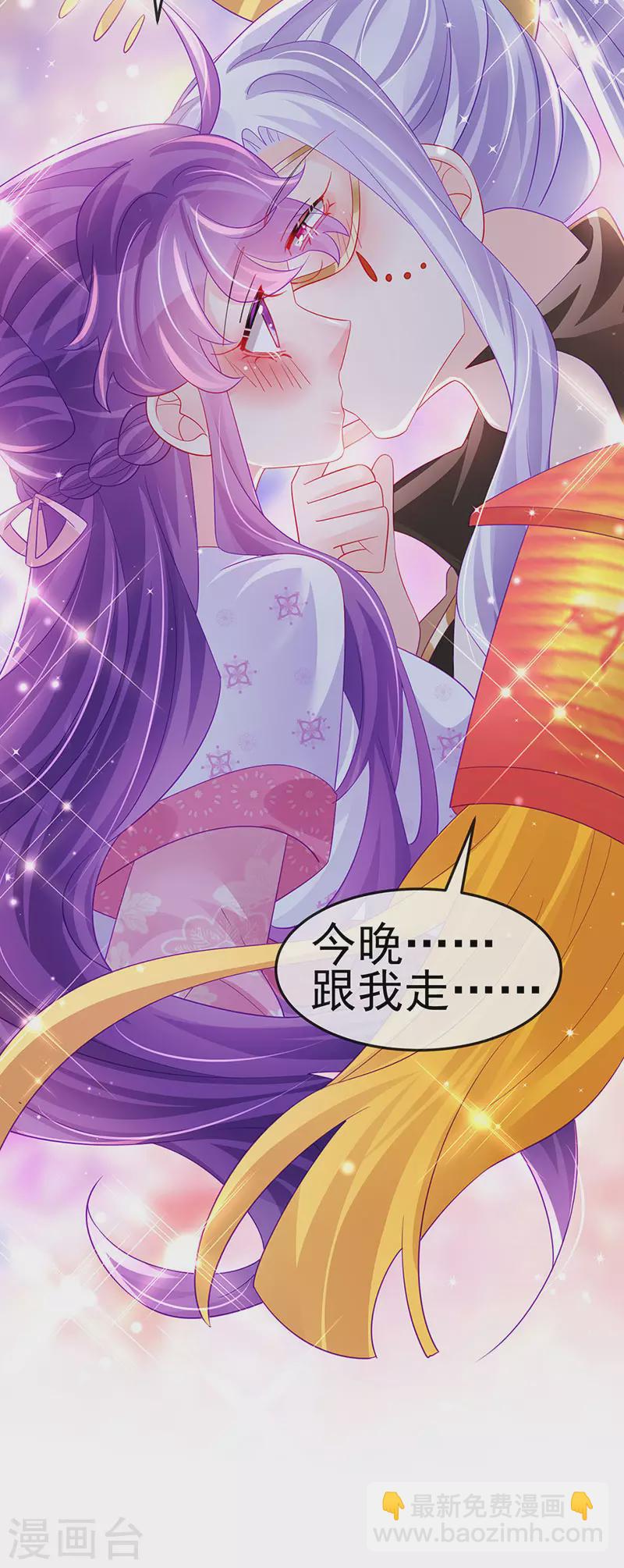 第156话 银月滋阴补阳3