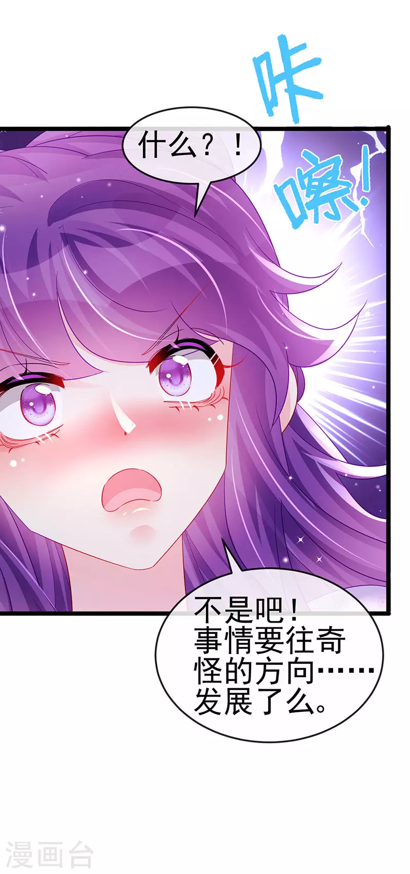 第156话 银月滋阴补阳30