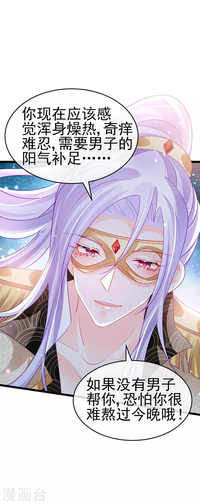 第156话 银月滋阴补阳31