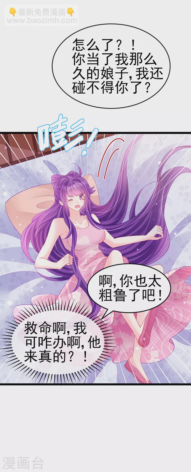 第156话 银月滋阴补阳35