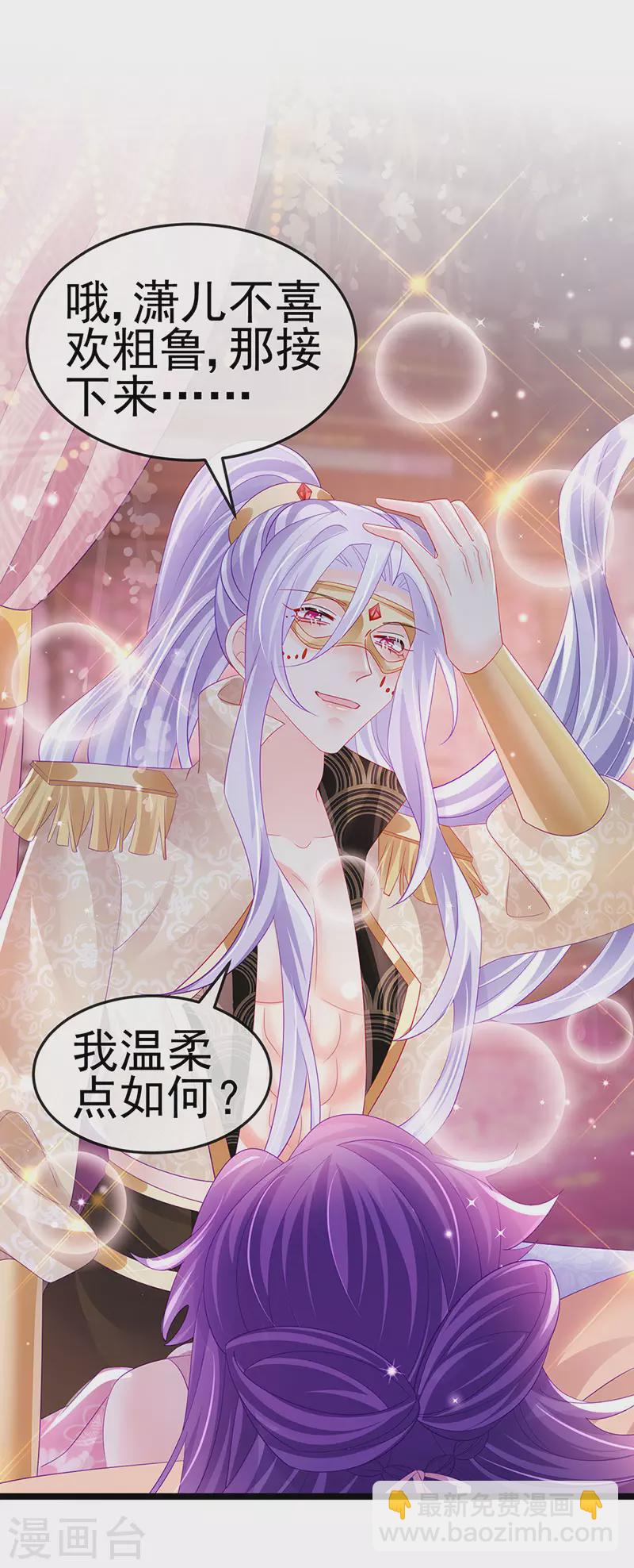 第156话 银月滋阴补阳36
