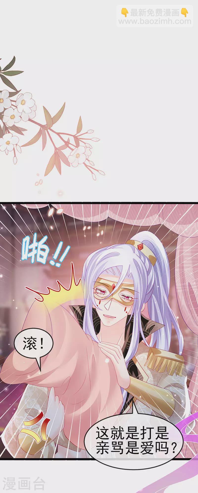 第156话 银月滋阴补阳37