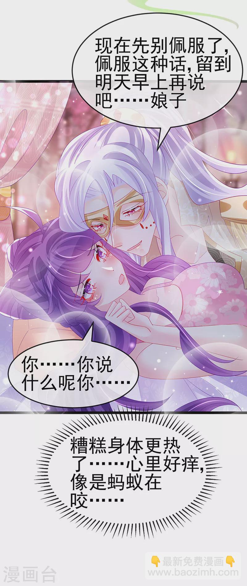 第156话 银月滋阴补阳39