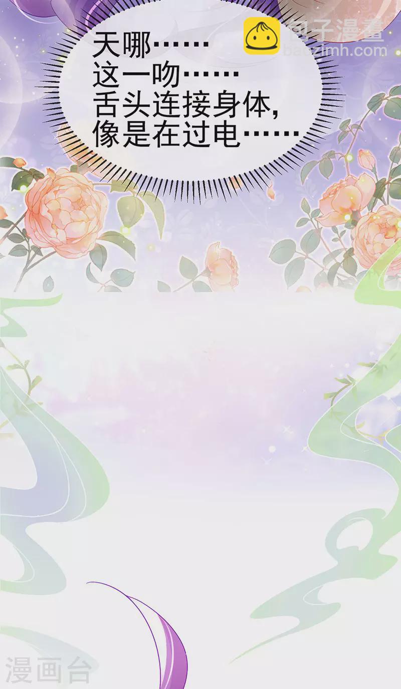 第156话 银月滋阴补阳41