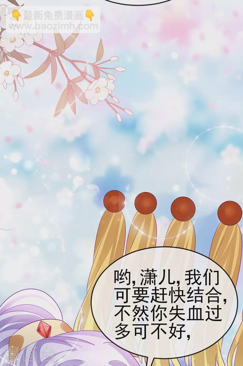 第156话 银月滋阴补阳43