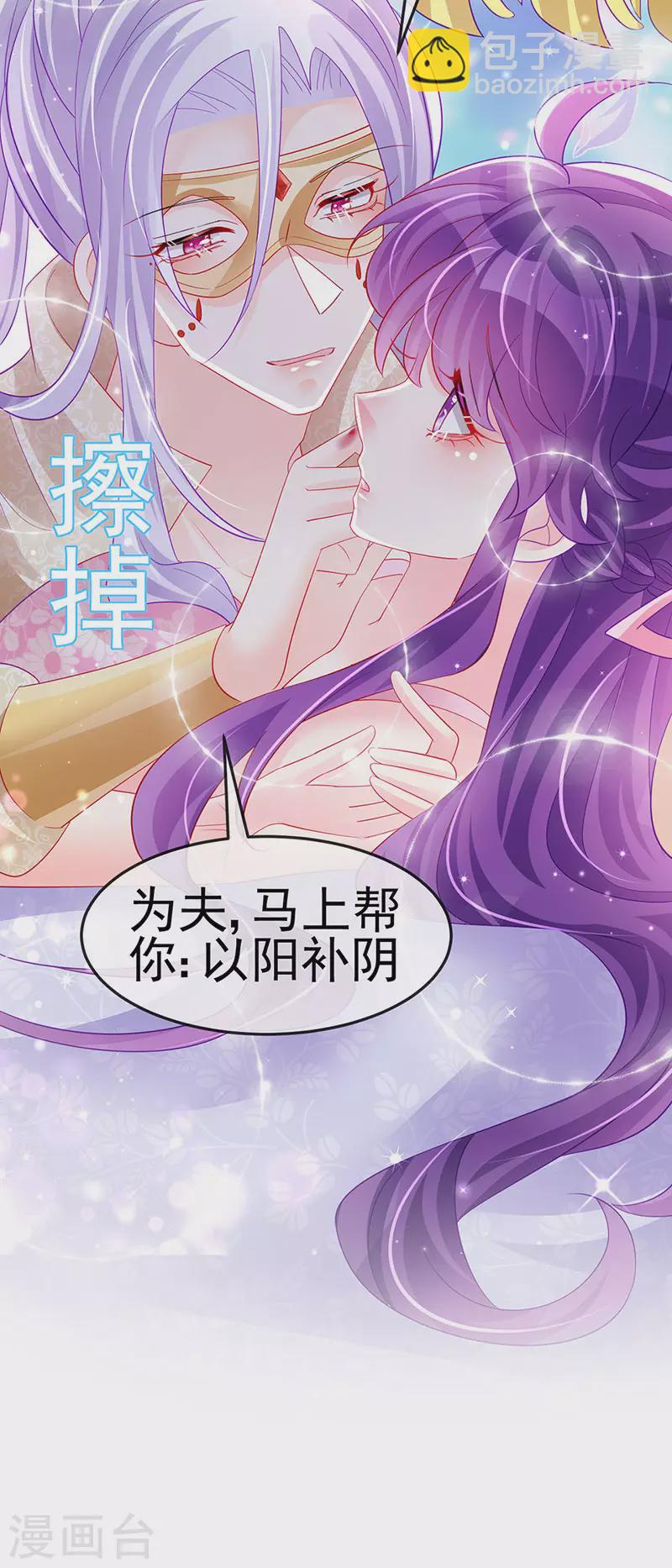 第156话 银月滋阴补阳44
