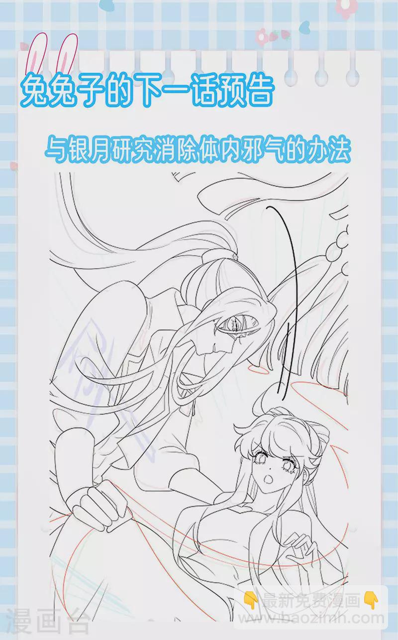 第156话 银月滋阴补阳45