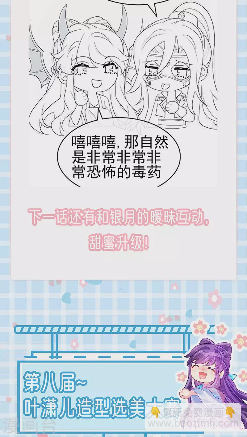 第156话 银月滋阴补阳47