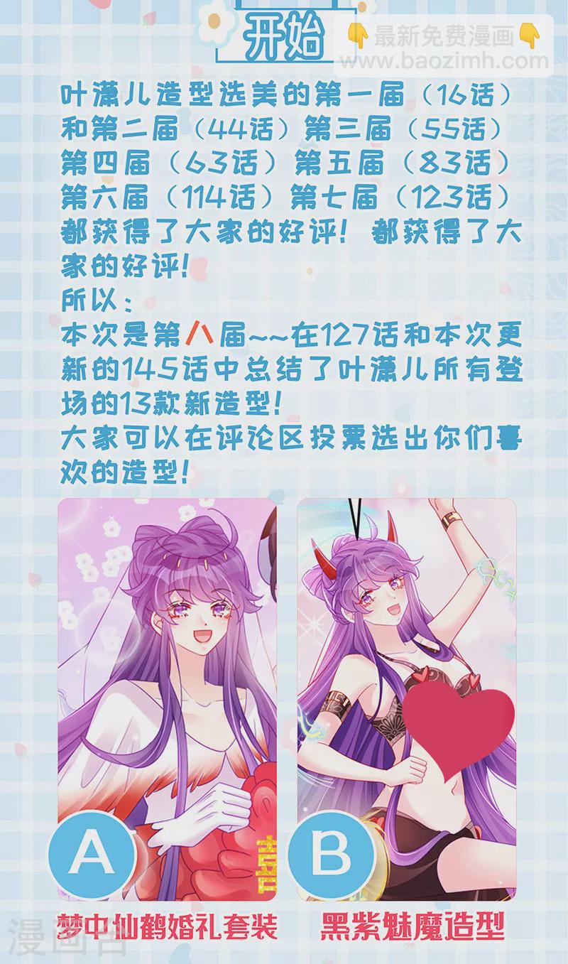 第156话 银月滋阴补阳52