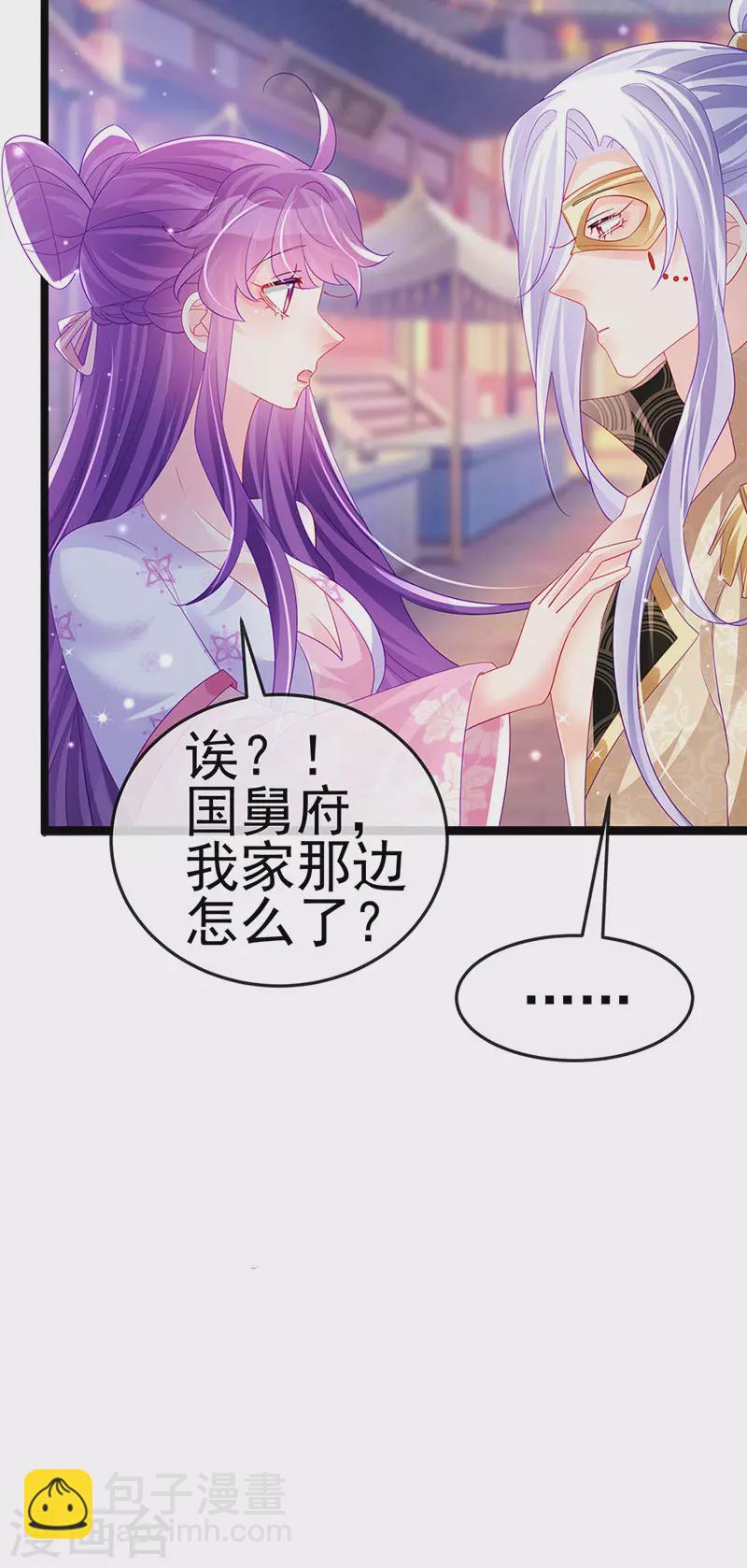 第156话 银月滋阴补阳6