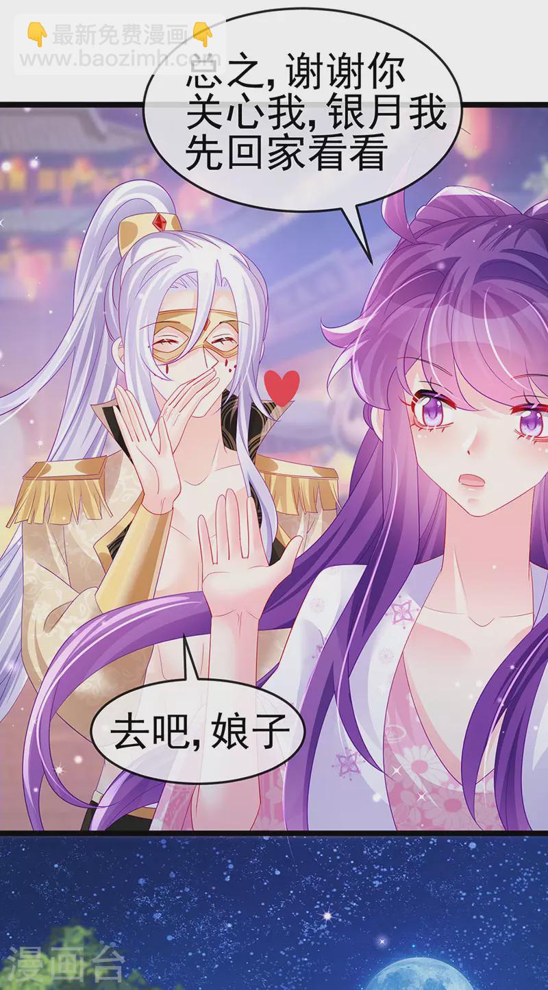 第156话 银月滋阴补阳7
