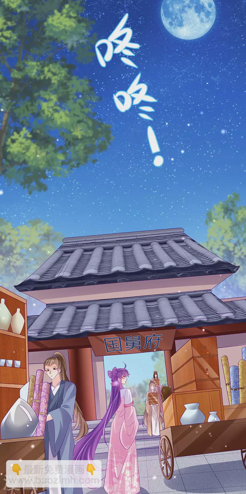 第156话 银月滋阴补阳8