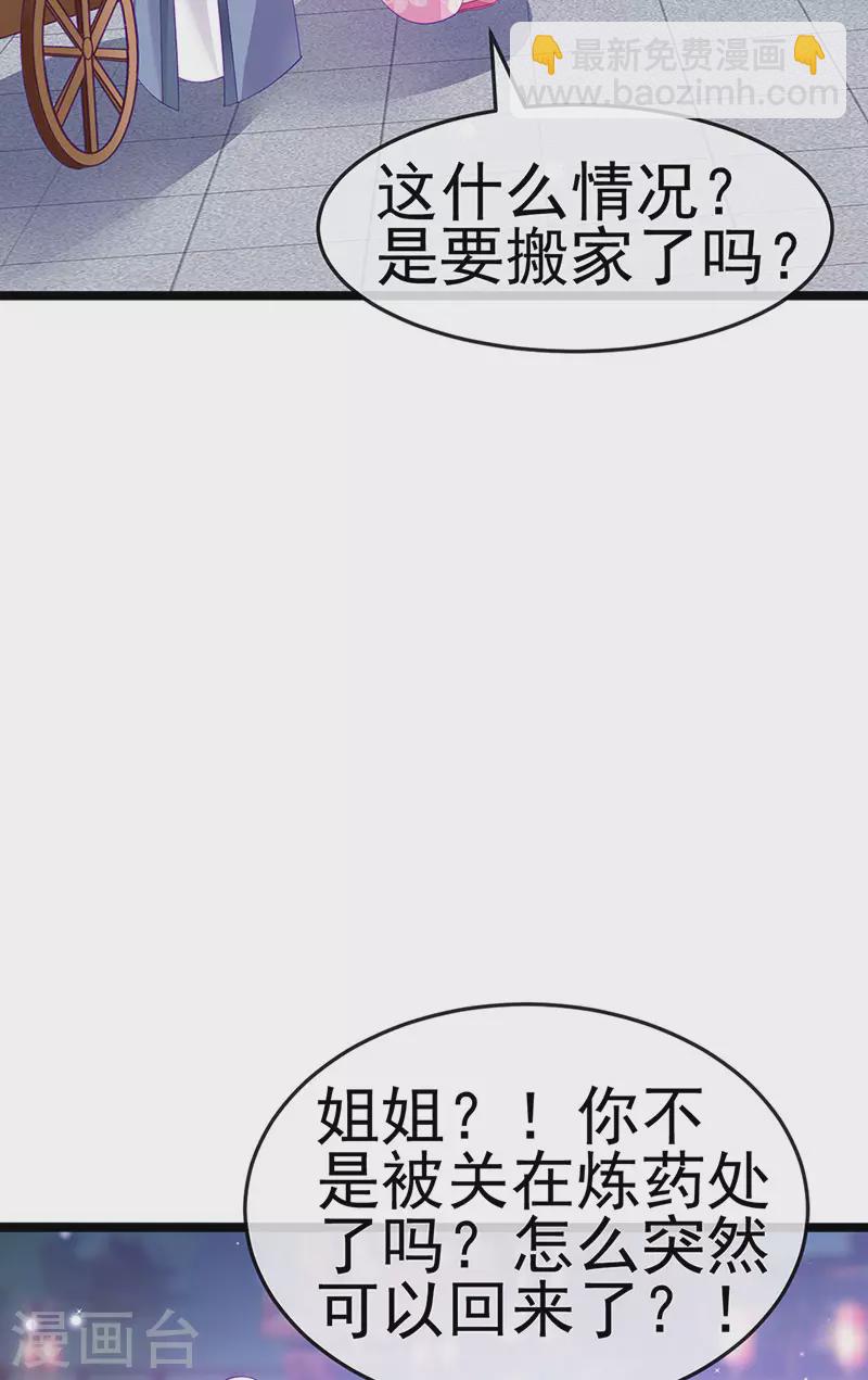 第156话 银月滋阴补阳9