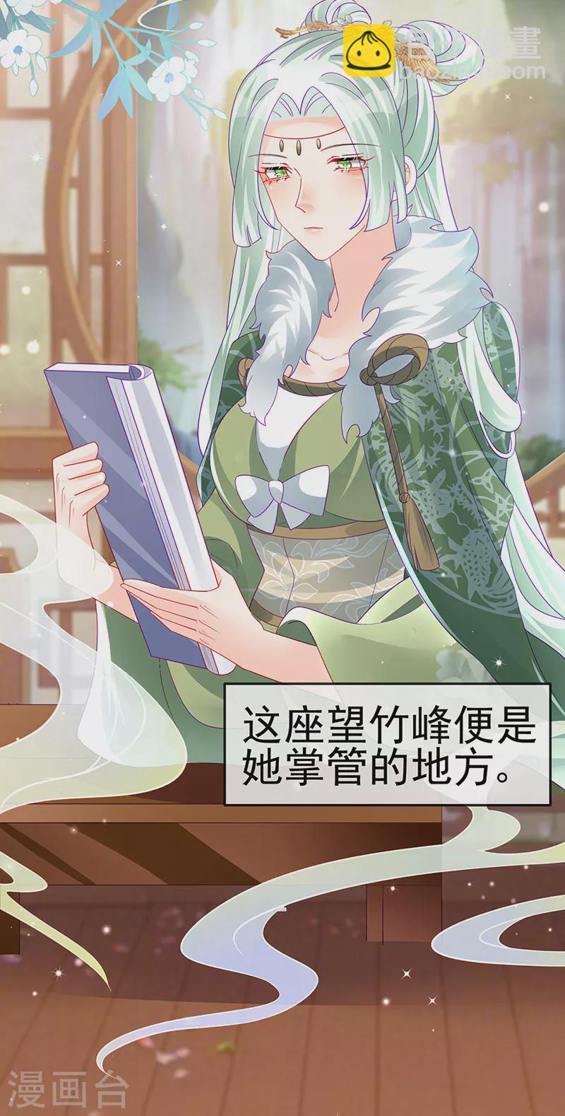 第159话 前缘师兄搞事暗杀21