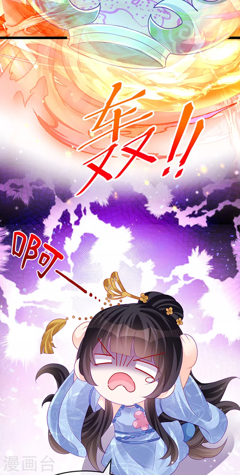 第160话 灵宠炼丹虐绿茶47