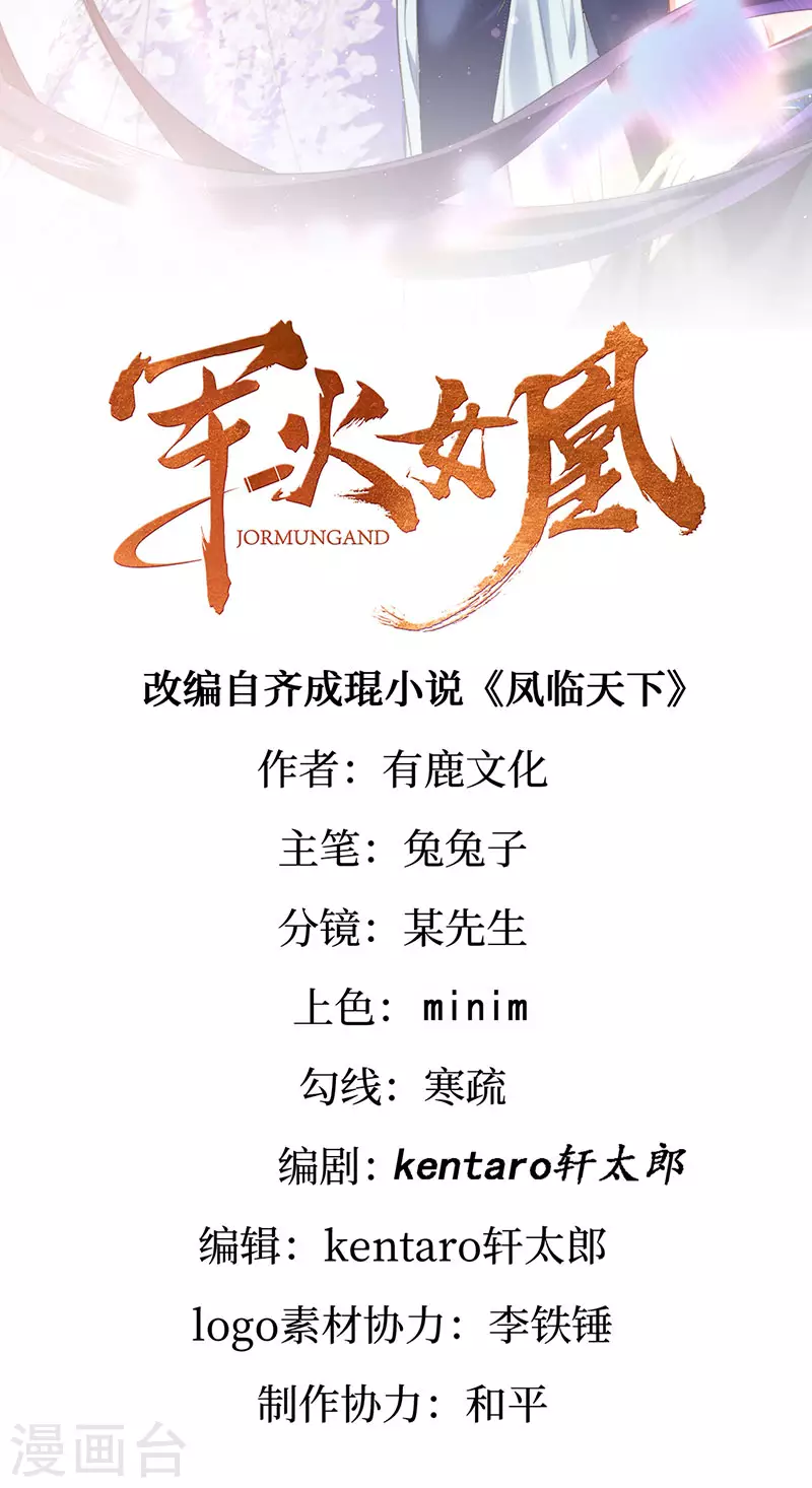 第163话 成婚迟早杀了你1